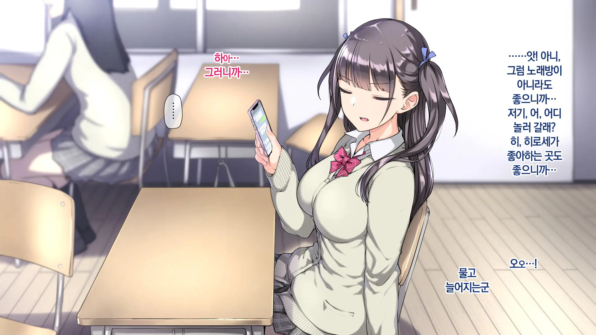 Ore O Baka Ni Suru Kuso Namaiki Na Imouto No Yowami O Nigittan De Onii Chi○po Senyou No Imouto Onaho Ni Shitatta W